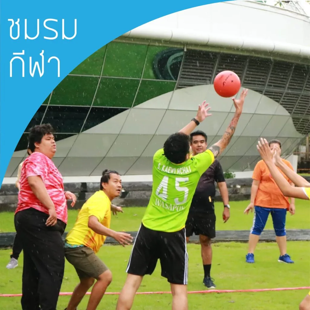 ชมรมกีฬา